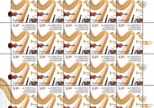 Poštanska markica Zagrebačke filharmonije povodom oblježavanja 150. godina neraskidive veze umjetnika i publike